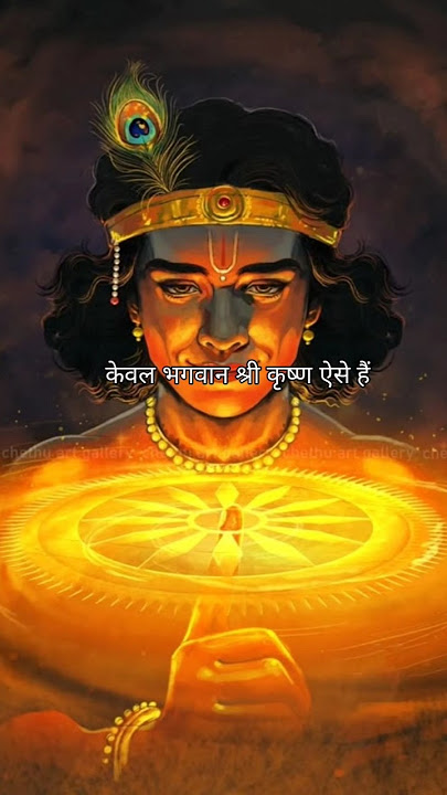 Bhagwan Shree Krishna Attitude🔥🦚|| Krishna Status ||#shorts#krishna#mahabharat#attitude