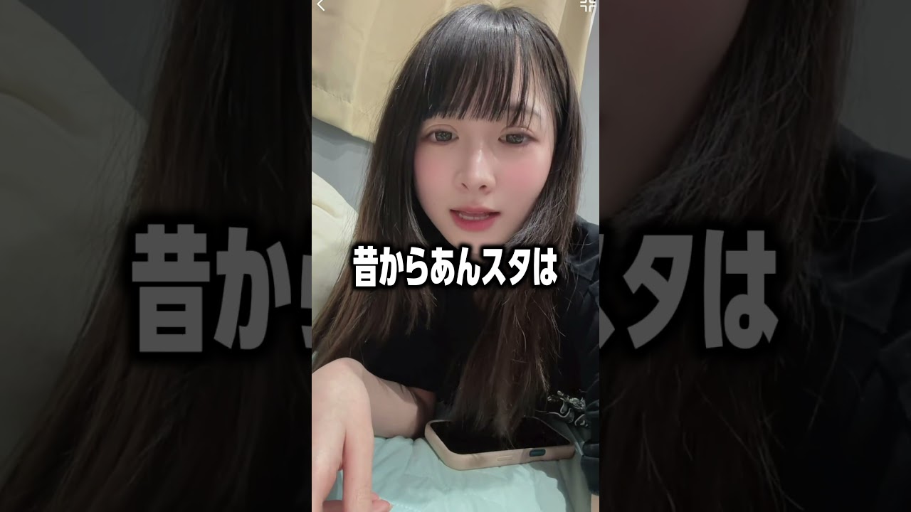 【謝罪】あんスタの一連の暴露をした首謀者は私です。申し訳ございませんでした。 #shorts