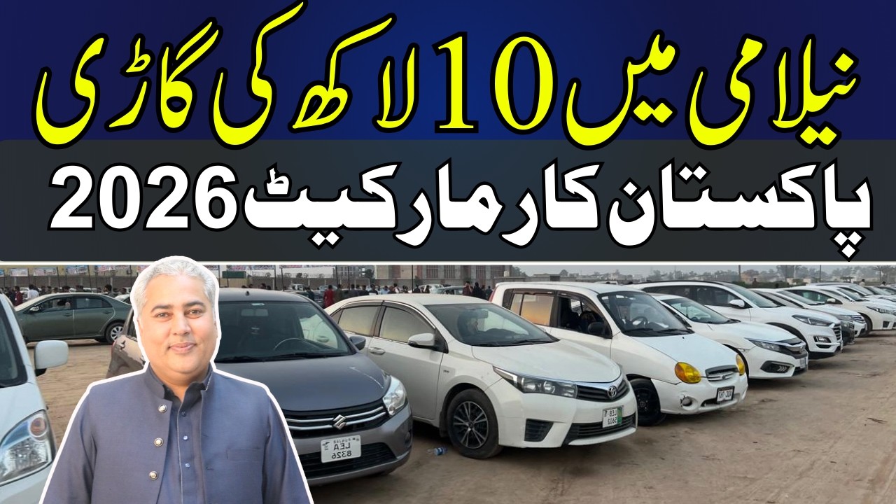 Продажа подержанных автомобилей || Dogar Motors Multan || Главная страница || Продажа подержанных...