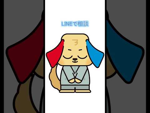 秋田市 求人 リフォーム業 営業職 技術職 事務職 LINEで相談 #Shorts