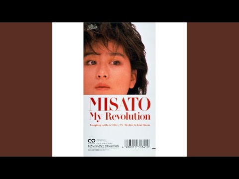 Mitsumete Itai - Restin' in Your Room