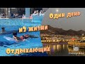 🇹🇷#ТУРГУТРЕЙС 2020 || ОТДЫХ В ТУРЦИИ || #LA_BLANCHE_RESORT_&_SPA || Меняйте деньги на лиры