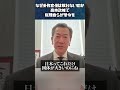 なぜ外務官僚は戦わないのか高市政権で総理自らが号令を #山岡鉄秀 #世界情勢 #山上信吾 #日本外交の闇 #外務省