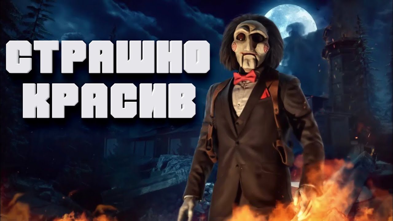 СТРАШНО КРАСИВЫЙ БИЛЛИ УЖЕ В CALL OF DUTY MOBILE