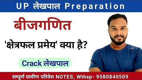 MISSION UP LEKHPAL || आखिर ये 