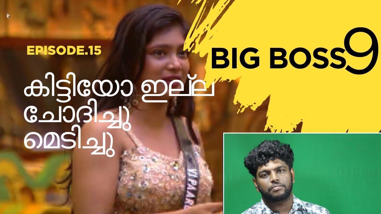 BB Tamil 9 Ep 15: Fights, Fun & Shocking Turns! | SMP Entertainment