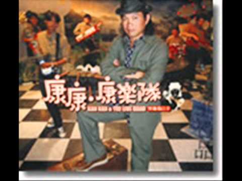 康康(康晉榮) - 阿嬤的話