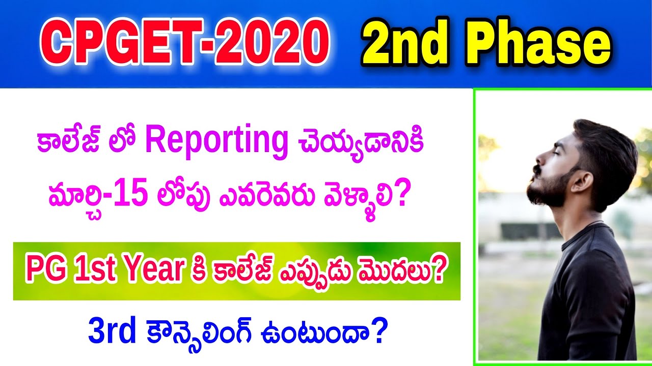 CPGET-2020||CPGET 2nd Phase Seat allotment 2020||College reporting||tuition fee