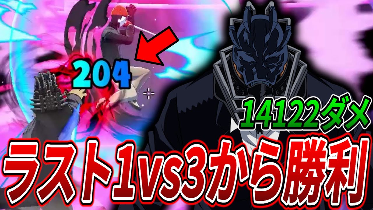 【ラスト1vs3】絶体絶命から大逆転出来る不死身AFOが強すぎる 14122ダメ【ヒロアカUR】【僕のヒーローアカデミアウルトラランブル】
