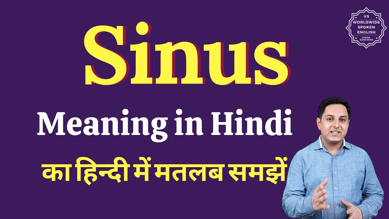 sinus-meaning-in-hindi-sinus-ka-matlab-kya-hota-hai-english