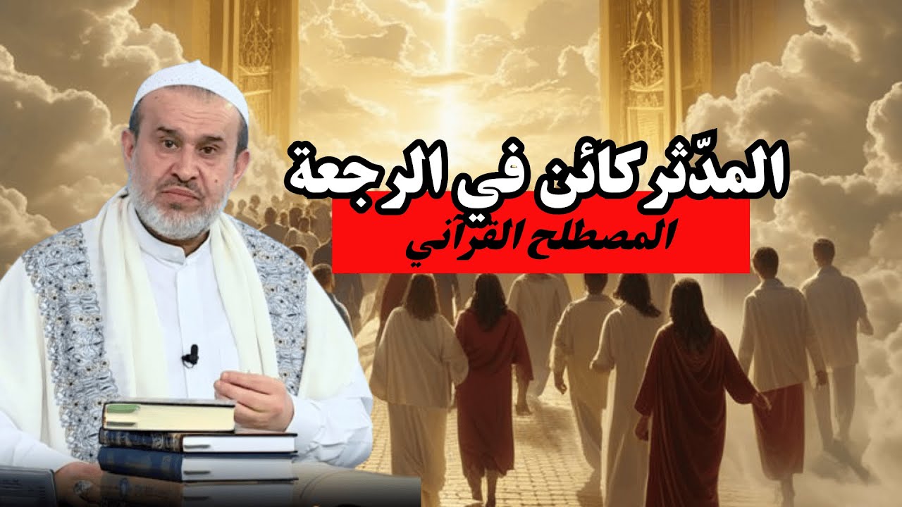 القيامة الوسطى في الرجعة العظيمة .. هذا البرنامج سيتم تطبيقه في الرجعة ...💙عبد الحليم الغزي