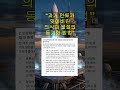 "과거 인류가 잊어버린 의식과 물질의 동기화 방법"