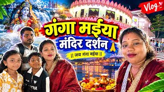 Ganga Maiya Darshan Vlog Maa Chaitanya Devi Jhanki Balod #CGBahuMamtaVlogAndDIY