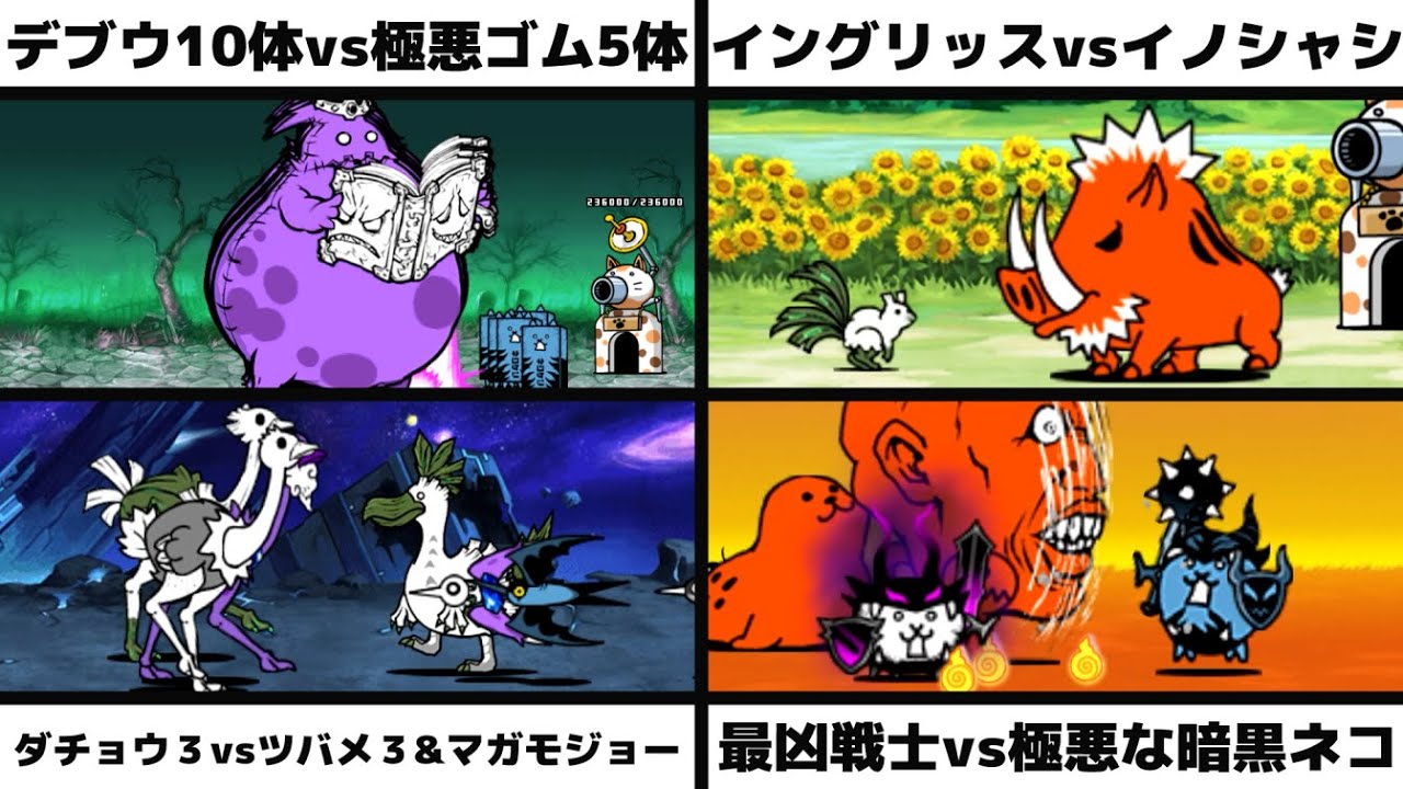最凶VS最凶 YouTube