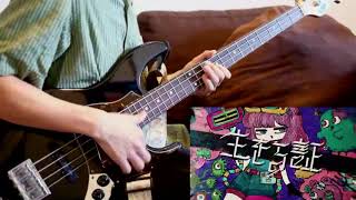 Video thumbnail of "ムヒョとロージーの魔法律相談事務所 ed ｢ホトハシル｣ - bass cover"