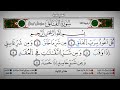 تعلم تلاوة سورة الفلق برواية ورش عن نافع