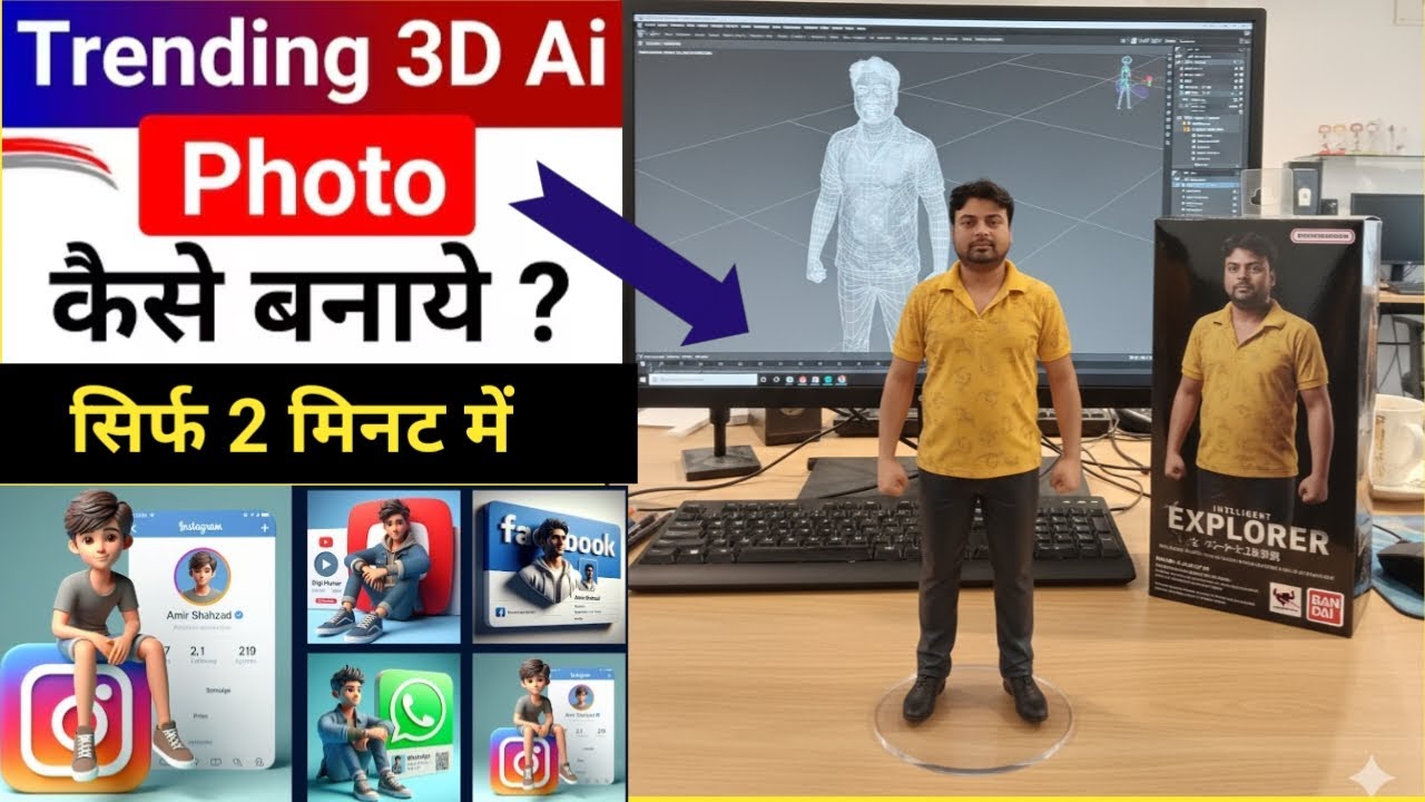 Trending 3D AI Photo Kaise Banaye | Facebook Trending Photo | How to create trending photo | FB
