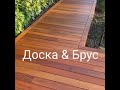 Террасная Доска