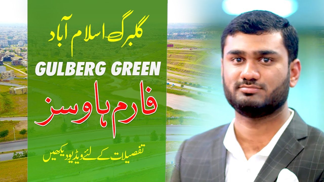 Gulberg Greens Farmhouse Overview | Details & Price | Advice Associates