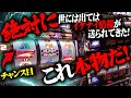 【極秘情報】ジャグラーにチャンス目が存在する!?半信半疑で試してみたらとんでも無い結果に!!!