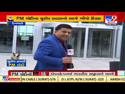 PM Modi reaches Denmark, to hold talks with counterpart Mette Frederiksen | Tv9GujaratiNews