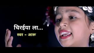 Chiraiya La Ke Goti Maro - New Version | Singer - Aaru | New Cg DJ RmX | Cg Dj RmX Thumb