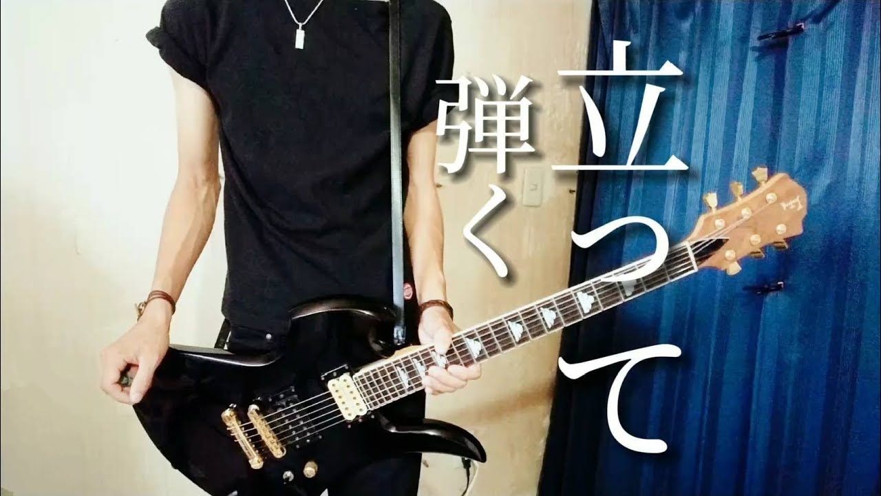 立ち弾きのコツ】座って弾くより楽チン - YouTube