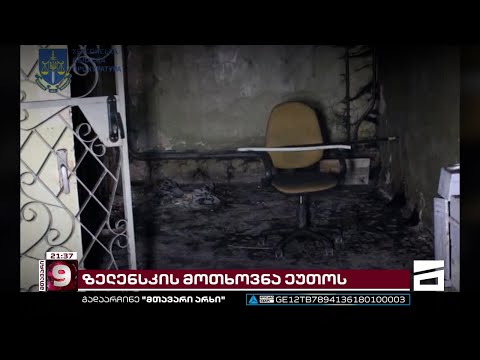 9-თვიანი სისხლისმღვრელი ომი უკრაინაში | ზელენსკის მოთხოვნა ეუთოს