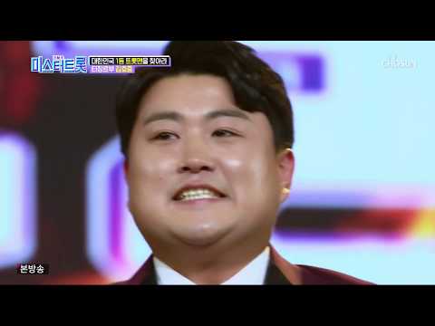 김호중의 태클을 걸지마