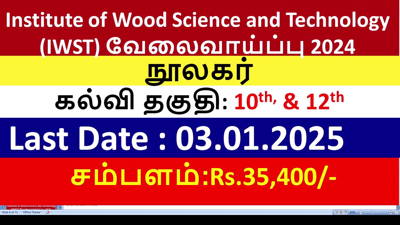 Institute of Wood Science and Technology (IWST) வேலைவாய்ப்பு 2024