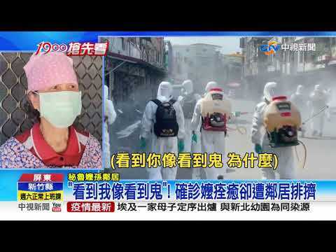 "說我全身都毒" ! 染Delta白牌車司機控遭歧視│中視新聞 20210910
