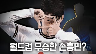 월드컵 우승한 손흥민 그려줘! 텍스트로 그림 그리는 AI