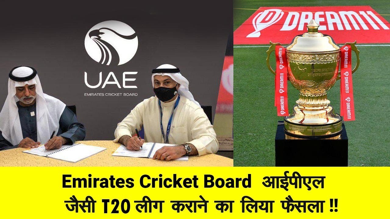 Emirates Cricket Board Announces It Own IPL Style T20 Franchise League | Big Bollywood Stars To Buy