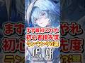 【鳴潮】これだけは先にやれ！初心者優先度ランキング3選 #鳴潮 #WutheringWaves
