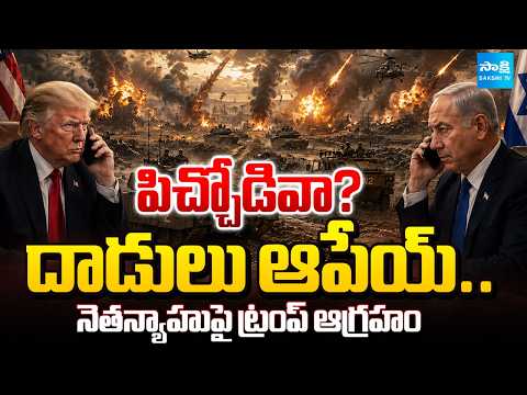 Trump-Netanyahu Call Turns Tense Amid Dispute Over Israel’s Lebanon Strikes | @SakshiTV - SAKSHITV