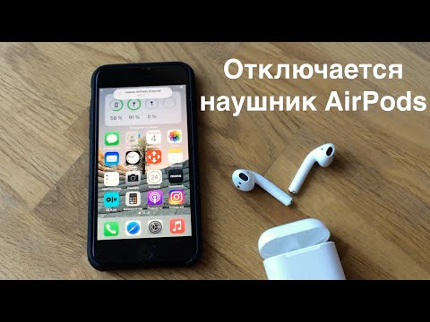 Отключается наушник AirPods