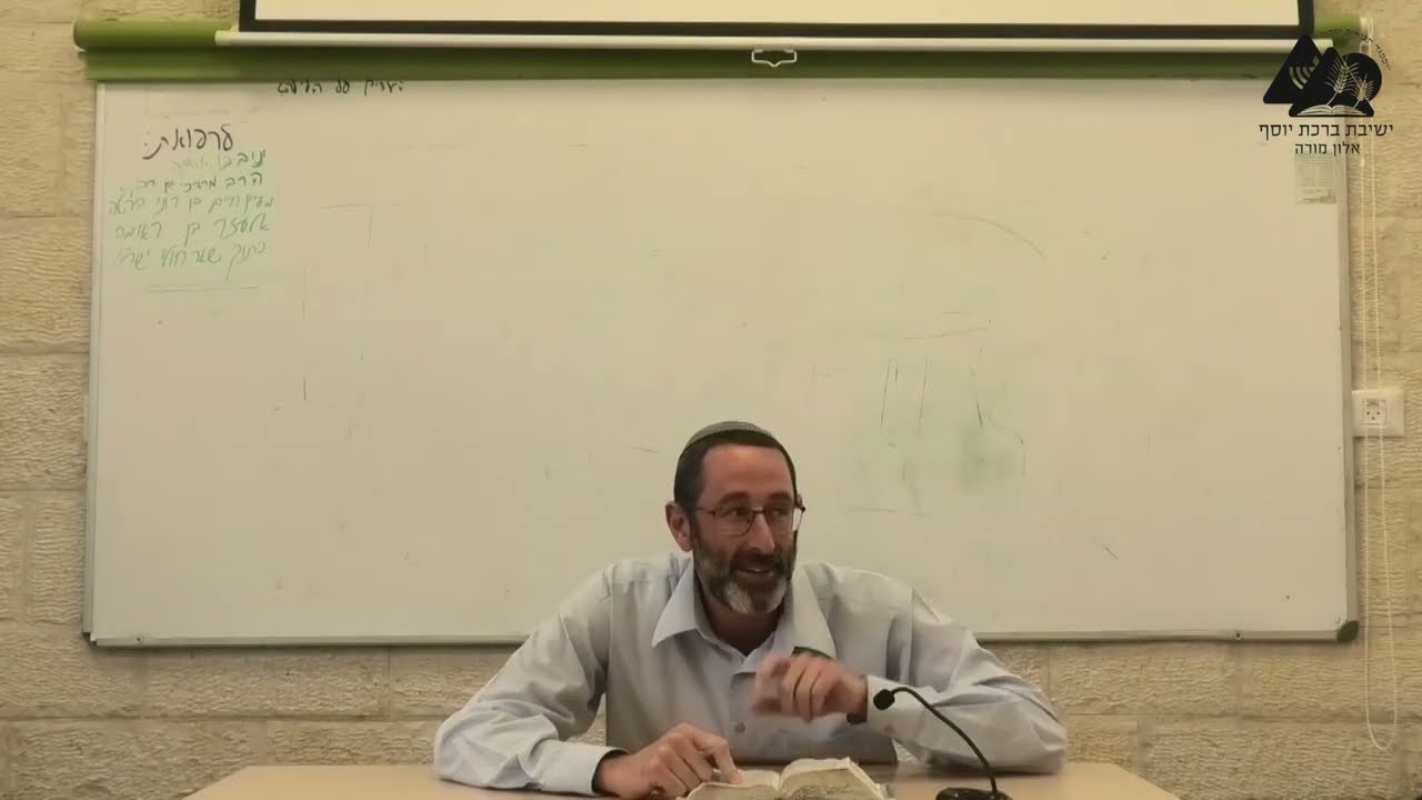 הדאגה למפיבושת | הרב נעם וידר | שמואל ב' פרק ט' | 90