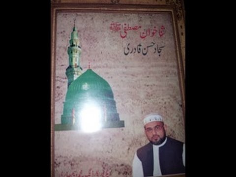 HAMD NAAT KALAM SAEED QAIS BAHRAIN VOICE SAJJAD HASSAN PRODUCER ADUL HAQ ARIF POET WRITER 