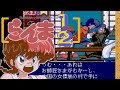 PCE らんま1 2 とらわれの花嫁 エンディングまで PCE らんま1 2 とらわれの花嫁 エンディングまで