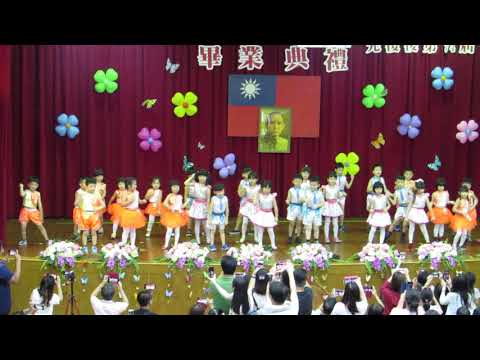 20190614新莊附幼畢業典禮-隔壁班的表演