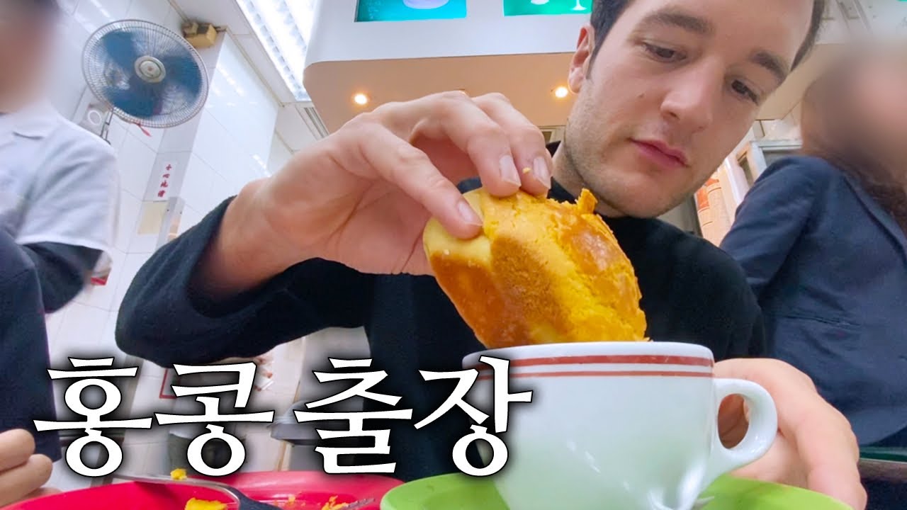 우리 회사 홍콩 가자! 🇭🇰