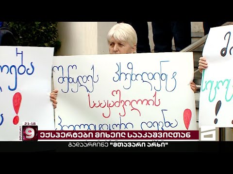 სასამართლო პროცესი \"ვივამედში\" | ამერიკელი ექიმი და ადვოკატი მიხეილ სააკაშვილთან