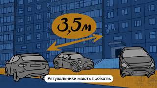 Чому важливо паркувати автомобілі в дворах будинків за правилами?