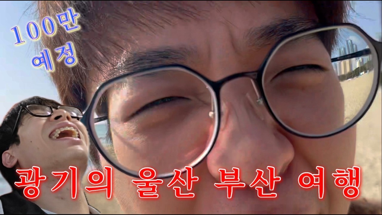 내 고향에 온 걸 환영한다 with 베트남 친구 (서프라이즈 대실패, 모르는 사람한테 두 번 박수 받음)