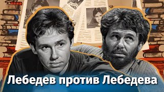 Лебедев Против Лебедева (1965) Фильм