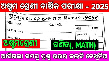 Class 8 Yearly Question Paper - 2025 Edition: MATH || CLASS 8 SA 2 MATH QUESTIONS PAPER 2025