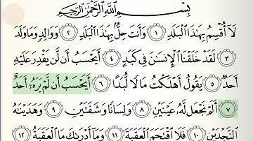 Abdul Rahman Al-Sudais - Surat Al-Fajr (سورة الفجر)