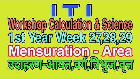 #ITI#1stYear#Week 27,28,29,WSC, Mensuration,Area Perimeter,Rectangle, Square,Triangle, Parallelogram