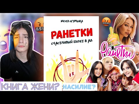 Vídeo: Ex- "Ranetka" Zhenya Ogurtsova Ia Se Casar 3 Vezes Em 4 Meses Após O Divórcio