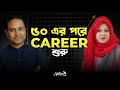 New career at 50 its possible  jesmin sultana motivational talk  ckh network
